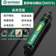 世達(SATA)電動螺絲刀充電式家用起子小型電批電鋰動擰螺絲神器D05751