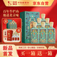 牛欄山 琺瑯彩綠彩 濃香型白酒 52.8度 500ml*6盒 整箱裝