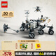 樂高（LEGO）積木拼裝機(jī)械組系列42158 毅力號火星探測器不可遙控玩具生日禮物