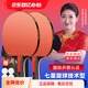 雙魚乒乓球拍專業(yè)級(jí)星級(jí)橫直拍進(jìn)階首選麒麟反膠單拍對(duì)拍七星拍 7星 橫拍2支6個(gè)球 【旋球技術(shù)型】 豪華套裝【球拍+拍包+球】