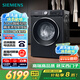西門(mén)子（SIEMENS）iQ300曜石黑 10公斤滾筒洗衣機(jī)全自動(dòng)帶烘干 洗烘一體AI智能投放 蒸氣除菌除螨 A20W 家電國(guó)家補(bǔ)貼