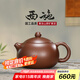 藏壺天下宜興紫砂壺純全手工名家功夫茶具泡茶壺黃龍山原礦紫泥西施壺 西施壺 230ml