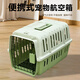 KimPets寵物航空箱狗狗托運箱中小型犬外出便攜車載狗籠子貓咪防應激貓籠 蒂安綠M 20斤內(nèi)貓犬 【加厚耐磨】 送隔尿底板