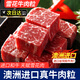 伊然清真谷飼和牛雪花牛肉粒生鮮塊澳洲進(jìn)口兒童串烤燒食材煎空氣炸鍋 谷飼和牛雪花牛肉粒2KG