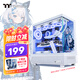 Thermaltake（Tt）鋼影 透S 海景房機(jī)箱 電腦主機(jī) 白色（ATX主板/支持360水冷/270°全景/9風(fēng)扇位/4090顯卡）