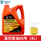 雅美侖真空泵油100號真空包裝機氣泵機油旋片式真空泵專(zhuān)用油32號潤滑68 真空泵油68號（4升）