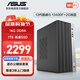 華碩12代酷睿i5 12400臺式電腦主機補貼商用辦公家用娛樂(lè )圖形設計mini主機全套定制組裝diy整機WJ11C i5 13400F+2G獨顯+16G+1T丨規格六 單主機