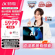 科大訊飛人工智能學(xué)習(xí)機(jī)T20/T30 Lite/T30 Pro護(hù)眼大屏全齡段AI精準(zhǔn)學(xué)答疑輔導(dǎo)護(hù)眼大屏【孫儷代言】早教機(jī) 【學(xué)習(xí)機(jī)T20】8+256G-京倉(cāng)發(fā)貨