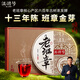 滇聘號老班章普洱茶熟茶十年以上云南勐海七子餅茶古樹茶葉禮盒送禮357g
