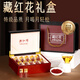 創(chuàng  )帝藏紅花禮盒中秋禮品送禮長(cháng)輩媽媽女性長(cháng)輩滋補營(yíng)養品丈母娘見(jiàn)面禮