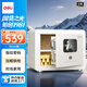 得力保險柜 家用辦公指紋密碼保險箱 小型可入柜入墻保管箱 凌曜白AE650高30cm