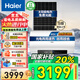 海爾（Haier）豎式熱水器100升陽臺壁掛式可加裝太陽能集熱一級能效省電2200W速熱電熱商用大容量補(bǔ)貼20% 80L 【省電王】光伏電熱水器包安裝