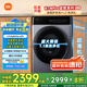 米家小米【國(guó)家補(bǔ)貼20%】滾筒洗衣機(jī)12KG智投洗Pro洗烘一體 全自動(dòng)精華洗大容量 以舊換新XHQG120MJ303