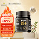 蜜蘭達(dá)（NZGOLDHEALTH）新西蘭原裝進(jìn)口 麥盧卡蜂蜜UMF20+ 250g 送禮送長(zhǎng)輩父母生日禮物