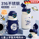德國品質(zhì)保溫杯兒童吸管小學(xué)生上學(xué)專(zhuān)用男女孩雙飲口嬰幼兒水杯 宇航員500ml智能款[一蓋雙飲/抗