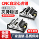 自定心虎鉗4軸5軸精密夾具CNC可換軟爪正反快速裝夾同心平口鉗 6080H自定心虎鉗