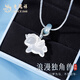 老鳳祥玉髓吊墜女士項鏈獨角獸玉墜玉石玉佩紀念日生日禮物送女朋友老婆 【優(yōu)質(zhì)玉髓】浪漫獨角獸項鏈