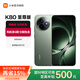 小米（MI）Redmi 紅米k80至尊版 5G智能旗艦手機  高性能長續(xù)航閃充游戲電競小米手機 云杉綠 12GB+256GB