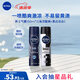 妮維雅抑汗香體腋下止汗露氣霧 海洋男+黑白男（各150ml)