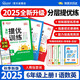陽光同學(xué) 2025秋新品 課時(shí)提優(yōu)訓(xùn)練優(yōu)化作業(yè)六年級上冊 語文+數(shù)學(xué)+英語人教版（3本）同步教材