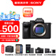 索尼（SONY）ILCE-7M4全畫幅微單相機(jī) 五軸防抖 4K 60p視頻錄制a7m4 A7M4 單機(jī)【D11+128G卡】 官方標(biāo)配