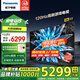 松下電視65/75/85英寸120Hz高刷游戲電視MEMC動態(tài)補償區(qū)域控光杜比全景音開機無廣告PX680CP平板電視 65英寸 25年新款游戲電視 官方標配