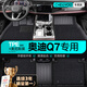 車麗友專用于奧迪q7腳墊全包圍tpe原廠后備箱墊20-25款七座汽車用品配件 【雙層高端款】TPE腳墊+美尼斯毯黑 奧迪Q7【前兩排】定制