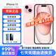 【即將售空】15手機 iphone15 雙卡雙待 全網(wǎng)通5G 手機 蘋果15 粉色 6.1英寸 128GB【贈2年店保+配件禮包】
