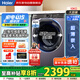 海爾（Haier）國(guó)家補(bǔ)貼丨藍(lán)色全自動(dòng)滾筒洗衣機(jī)云溪3.0 直驅(qū)一級(jí)變頻超薄平嵌1400轉(zhuǎn)電機(jī)XQG100-BLDE557B