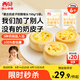 西貝莜面村蒙古奶皮子奶酪饅頭300g 共6個 兒童早餐半成品速食手工饅頭