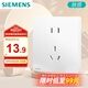 西門子（SIEMENS）插座面板10A正五孔 啞光親膚 電源插座 皓彩米絨白5UB26141NC013P
