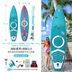 MSEASFREE炫彩沖浪槳板劃水板路亞釣魚瑜伽SUP 升級炫彩青 