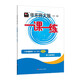 2025秋一課一練 增強(qiáng)版六年級(jí)數(shù)學(xué)（新教材）（第一學(xué)期）