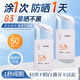 韓嬋COAROOSPF50+PA+++防曬霜隔離乳防水汗曬黑紫外線(xiàn)女學(xué)生軍訓旅行