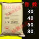 SMVP噴砂機磨料棕剛玉砂料金剛砂白剛玉玻璃珠噴砂玻璃砂石英砂氧化鋁 普通玻璃珠25KG【30-80目】拍下備注