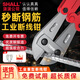 瀟瀟（SHALL）斷線鉗工業(yè)級(jí)鋼筋剪鋼絲鐵絲大鉗子鉻釩鋼省力大力刀剪鎖鉗電纜剪 【高碳鋼】省力款斷線鉗8寸