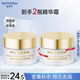 溫碧泉面霜煥妍發(fā)光精華霜50g護膚品化妝男女適用補水保濕 煙酰胺蝦青素
