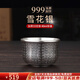 莉翠行 銀茶杯S999足銀茶杯主人杯銀酒杯家用隔熱禮品杯單杯品茗杯 心經(jīng) 約36g 35毫升（雙層版）+證書(shū) 禮盒