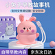 貴鉆早教機兒童故事機0-6嬰幼兒歌播放器啟蒙玩具男女孩生日禮物音響 粉小兔32G【5000+早教資源】