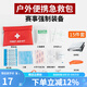 瑞爾士（WRELS）戶外便捷急救包越野跑賽事強制裝備求生哨急救毯防護應(yīng)急包保溫毯 紅色