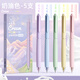 晨興得德國彩色中性筆按動(dòng)式莫蘭迪色系彩筆學(xué)生用ins高顏值套裝手帳標記劃重點(diǎn)手賬學(xué)生專(zhuān)用0.5 彩色中性筆【奶油色色系】5支 0.5mm 其他/other