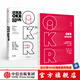 這就是OKR OKR使用手冊（套裝2冊）姚瓊 約翰.杜爾 中信出版社圖書