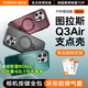圖拉斯支點(diǎn)殼Q3Air【相機(jī)按鍵全包丨最新防摔氣囊】適用蘋果16promax手機(jī)殼iphone16pro磁吸支架透明磨砂 【冰川競(jìng)速】全新無(wú)極旋轉(zhuǎn)支架+氣囊防摔 iPhone16ProMax