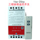 Durlun德倫DLYK-80/3V三相380v遙控開關(guān)220v大功率水泵電機(jī)缺相保護(hù)開關(guān) 三相帶缺相遙控3000米開關(guān)25kw