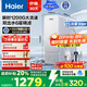 海爾（Haier）國(guó)家補(bǔ)貼凈水器家用凈水機(jī) 鮮活水瞬時(shí)1200G 凈飲機(jī)雙出水廚下 5年RO反滲透直飲機(jī)2.93L/分
