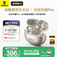 倍思MC1 Pro AI【薛凱琪同款】無(wú)線(xiàn)藍(lán)牙耳機(jī)耳夾式降噪翻譯AI運(yùn)動(dòng)夾耳開(kāi)放式氣骨傳導(dǎo)適用華為蘋(píng)果手機(jī)