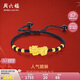 周六福黃金轉(zhuǎn)運(yùn)珠男女貔貅手繩七夕情人節(jié)禮物定價(jià)AD171329金重約1.66g