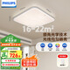 飛利浦（PHILIPS）全光譜吸頂燈小客廳燈書房臥室護眼燈正方形云海60W【包安裝】