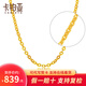 卡鉑亞999黃金項鏈 十字鏈 o字鏈 時尚百搭款足金項鏈 女款 10.08克 約45cm