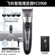 飛科（FLYCO）電動(dòng)理發(fā)器專(zhuān)業(yè)智能電推剪新升級款FC5908全身水洗長(cháng)續航充插兩用式家用成人兒童剃頭刀配理發(fā)工具 飛科FC5908+全套配件+圍布 鉑金色